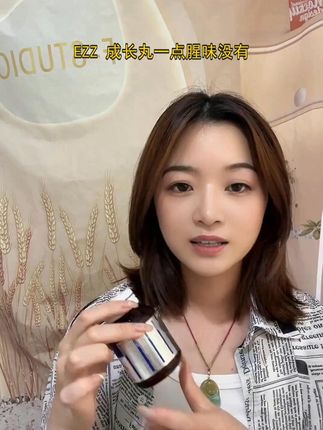 刷到好多家长晒 ezz 成长丸,这次果断加入清单 #ezz #成长丸