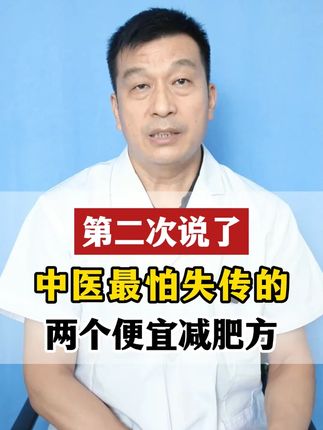 #减肥 #减脂 #抖出健康知识宝藏