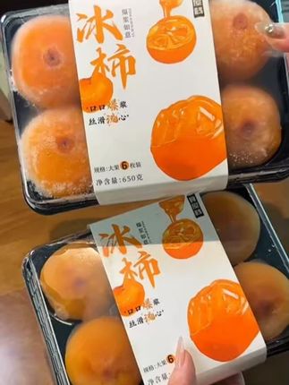 3 食屋栈【爆浆流心冰柿】【拍一发二】冰淇淋柿子鲜甜头茬溏心