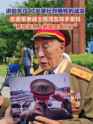 9月12日,辽宁沈阳,护送第十二批在韩中国人民志愿军烈士遗骸的车队驶入陵园。讲起年仅17岁便壮烈牺牲的战友,志愿军老战士程茂友双手发抖,声音哽咽。他说,“再也没有人敢欺负我们了。”#山河无恙英雄荣归