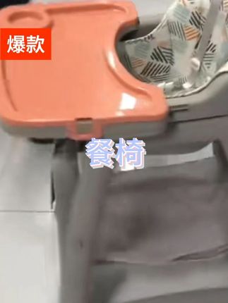 这个#肯德基同款餐椅 真的太香了!纠结餐椅的宝妈们就选它,吃完辅食可以连娃带餐椅一起给洗了,简单粗暴,哈哈~我当时在宜家和肯德基中纠结了一下,最终选择了它。因为它有轮子,平时还可以推着宝宝在客厅玩,走哪推哪。餐盘还是可以三档调节的,宝宝胖瘦大小都可以坐,还有就是它真的很结实牢固!!四条腿很粗,所以安全性也很高,爱动不老实的宝宝也不怕!很实用!#宝宝餐椅 #结实耐用 #母婴好物