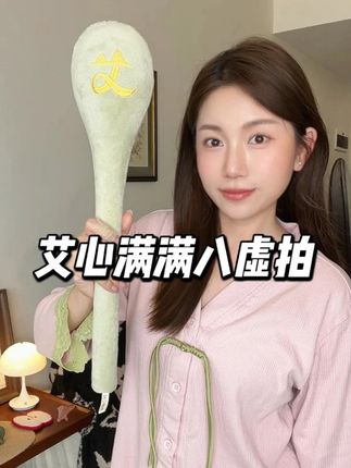 超适合懒人养生的八虚拍子! 这种属于咱懒人的早起运动方式了,每天随手拍个5分钟,你肯定会回来感谢我的!#艾草锤 #八虚拍 #拍八虚 #懒人养生 #三伏天