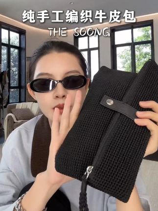 THESOONG|法式纯手工编织牛皮包扣百搭手拿包#手拿包 #牛皮包包 #时尚单品 #时髦精的ootd #thesoong