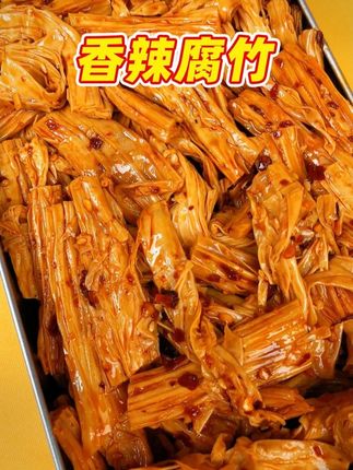 口口爆汁,比肉还香的鲜拌腐竹,又辣又嫩,鲜香爽滑,追剧下饭巨过瘾!#腐竹 #辣味零食 #下酒菜 H