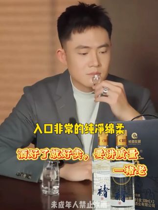 褚老的酒,思想者的酒,褚酒十周年庆,传承褚老匠心,喝的放心! #褚酒 #褚酒庄园 #马静芬 #纯粮食酒