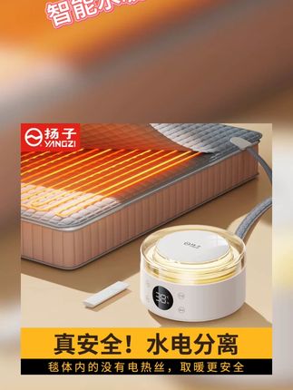 水暖毯 YANGZI/扬子水暖毯AI语音智能遥控水暖电热毯水循环水褥子水暖炕 #水暖毯 #水暖毯电热毯 #水暖毯测评 #水暖毯智能恒温 #智能水暖毯