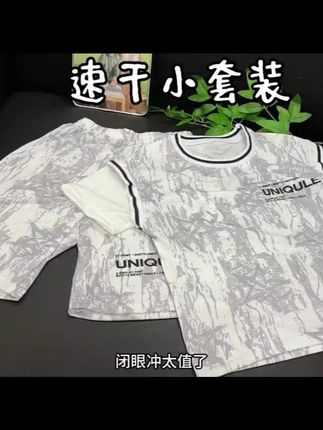 这套球服套装面料自带凉感,真的超柔超舒服的,冰凉丝滑透气孔满满的!#高品质童装 #夏季穿搭 #夏季必备 #男童穿搭 #潮童穿搭
