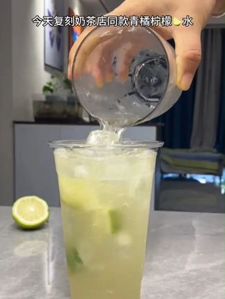 青橘柠檬水!!! 夏天的解渴密码被这杯青橘柠檬水狠狠拿捏了!青橘的酸带着点调皮的劲儿,咬破果皮的瞬间,清新的果香混着柠檬的微涩一起涌出来,加冰摇匀后,酸甜像在舌尖跳踢踏舞——不齁不淡,刚好戳中解渴的点。#一口冷吃唤醒夏天胃 #夏日饮品 #自制饮品 #仙女都在喝什么 #青橘柠檬水