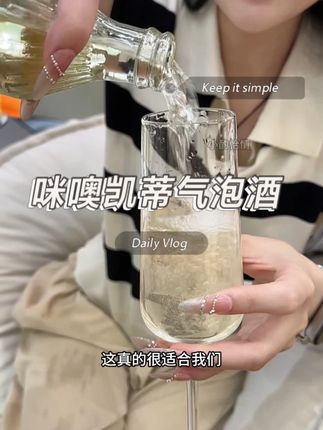 太爽啦~终于被我挖到一款配料干净,口感还超绝的果味气泡酒,有4种不同口味,每个口味都是两种水果组合,4.1度微醺,女生闺蜜聚会喝或者晚安小酌太合适了#微醺快乐水 #气泡酒 #果酒 #仙女都在喝什么 #酒蒙子日常