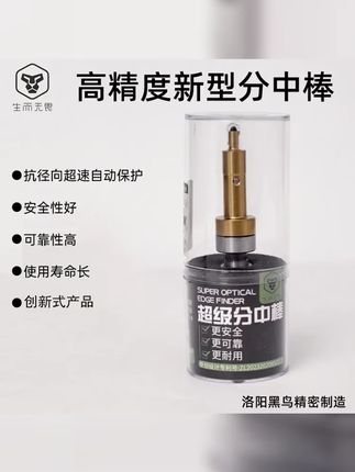 镀黄钛高精度防甩款实用新型分中棒寻边器 #制造业 #分中棒 #机械加工 #科技 #技术流自带bgm