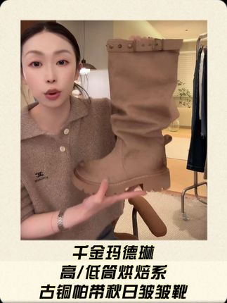 千金玛德琳-高低筒烘焙系古铜帕带秋日皱皱靴#高级感 #时髦精 #时尚单品 #皱皱靴 #靴子