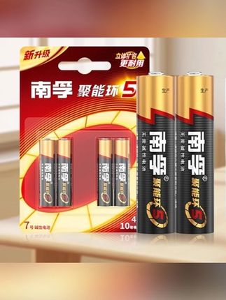 南孚聚能环5代碱性电池5号7号玩具空调遥控器鼠标挂钟闹钟#电池 #七号电池 #五号电池 #遥控器电池 #罗永浩推荐