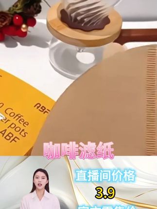 #咖啡滤纸 #过滤纸 #滴漏式过滤纸 #滤纸 #滤纸推荐 咖啡滤纸美式咖啡机扇形锥形原木滤纸手冲滴漏式过滤纸