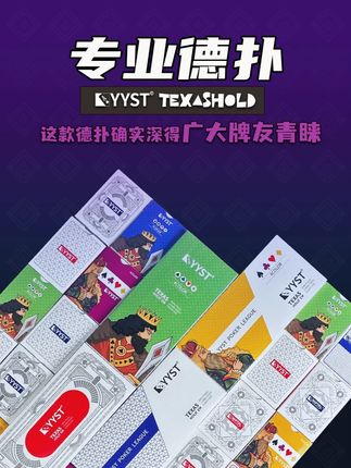#德扑 经本人亲测这款八芒星德扑确实要比其他德扑好用很多#德扑竞技 #德扑俱乐部