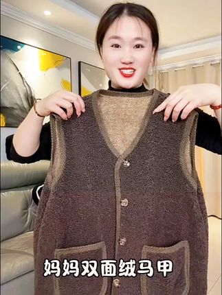 羊羔外套马甲背心妈妈坎肩秋冬加绒中老年人加厚颗粒新款外穿保暖 #马甲外套 #坎肩背心 #品质女装 #保暖外套女