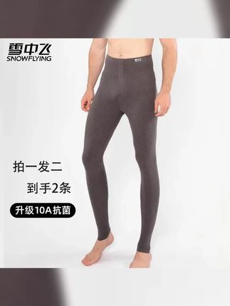雪中飞10A抗菌高腰无痕内穿秋裤男款加大码修身男士保暖裤男薄款 #秋裤 #藏族姑娘 #面料舒适透气 #高腰无痕 #雪中飞