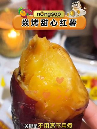 现在自律期我就吃这个焱烤红薯, 低脂饱腹,真的很好吃#烤红薯 #早餐吃什么 #开袋即食 #一口就沦陷的零食 #吃货必备