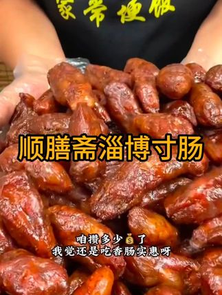 软和馍馍配小寸肠太香了~大家赶紧尝尝吧~#美食 #香肠 #吃货