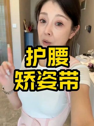 【明星同款】优背成人青少年男女通用#矫姿带 #开肩美背 #护腰矫正驼背 #护腰
