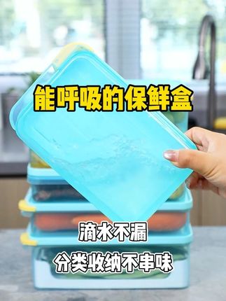 活了30年才知道,居然有米糠保鲜盒收纳神器!再也不会浪费食材 谁跟我一样,买的菜放冰箱几天就坏?活了30年才知道,居然有米糠保鲜盒这种收纳神器!米糠自带的天然成分,能延缓食材变质,再也不用天天扔烂菜了!#米糠保鲜盒 #冰箱收纳盒 #延长保鲜 #家之物语
