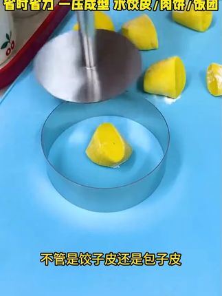 有了这个不锈钢模具,把肉馅放进去,轻轻一压,就成肉饼,结实紧凑不松散,在家就能做!
