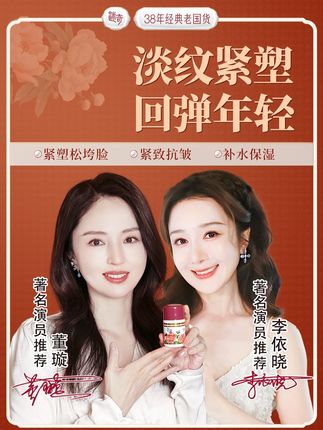 但凡早点知道这个,也不会被满脸皱纹困扰这么久,脸部皱纹多、松弛下垂的可以试试这个迷奇抗皱美容蜜。#董璇官宣再婚