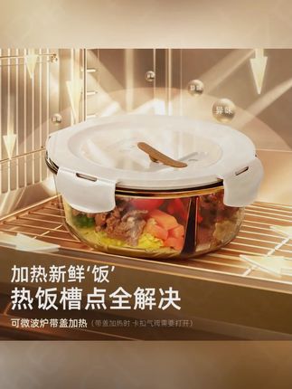 新品琥珀大圆三格学生上班族带饭圆形便当盒冰箱保鲜微波炉加热#学生便当盒 #上班族便当盒 #三格便当盒 #冰箱保鲜 #微波炉加热