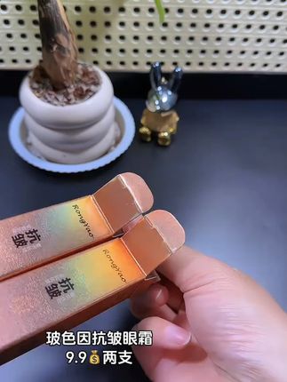 【拍一发二】玻色因抗皱胶原蛋白眼霜淡化#细纹紧致 轻透水润#保湿#眼周 #眼霜