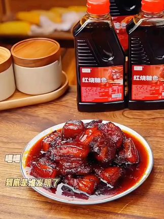 色宝手工红烧炒糖色,食用红烧上色600g瓶家用商用卤料汁#炒糖色 #真材实料才能做出好味道.