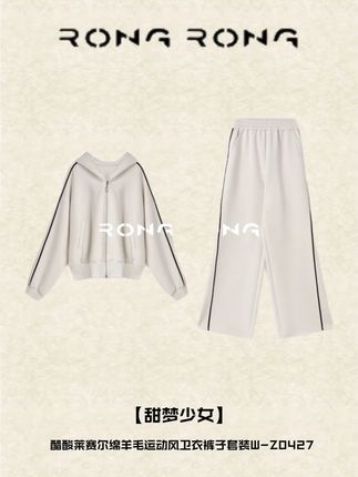 溶溶【甜梦少女】RONG 醋酸莱赛尔绵羊毛运动风卫衣裤子套装 又舒服又洋气又好看,因为这个色调我跟大家讲一下,这个是燕麦色它不是白色,所以很显白很柔。#套装两件套#高级感穿搭#溶溶rongrong#秋日户外就穿琥珀系#琥珀流光风外套太适合秋天了