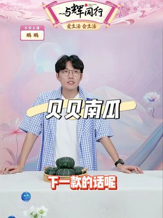 贝贝南瓜 #南瓜 #贝贝南瓜 #好物推荐🔥 #好吃不贵经济实惠 #早餐吃什么