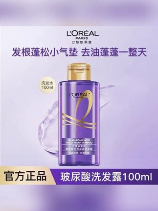 欧莱雅玻尿酸洗发水控油蓬松洗护水润洗发露女洗头水官方正品 #郝劭文 #郝劭文推荐 #好物推荐 #欧莱雅玻尿酸洗发水 #控油蓬松