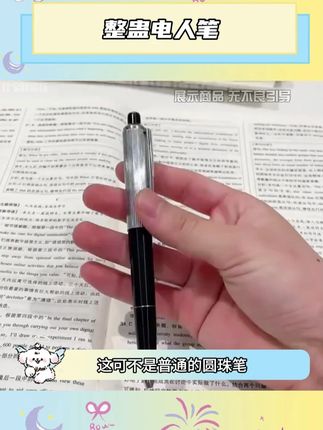 #文具这可不是普通的圆珠笔 他会狠狠惩罚爱顺笔的同学#整蛊#玩个很新的东西#抽象#万万想不到