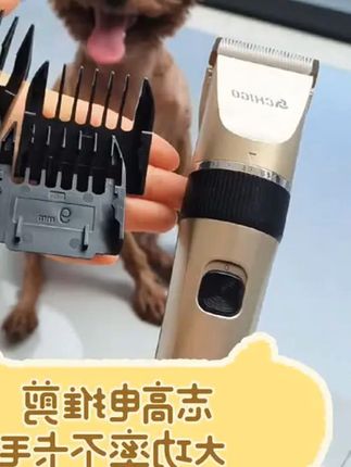 志高宠物剃毛神器猫咪狗狗专用宠物理发推子宠物电动剃毛器 #宠物电推剪萌宠好物科学养# 志高电推剪 #狗狗剃毛# 萌宠好物