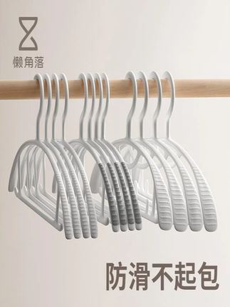 懒角落衣架挂衣服架家居挂衣架晾衣加粗小户型不变形无痕防滑晒衣#懒角落衣架 #无痕防滑衣架推荐 #卧室收纳 #衣架 #挂衣架