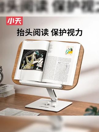 阅读架|阅读书架 #阅读架 #学习用品 #文具安利 小天#阅读书架 儿童阅读看书写字绘画桌面落地便携式#可折叠升降支架
