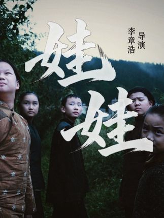 原创短片《娃娃》|聚焦娃娃兵的故事,铭记历史,勿忘先烈 #微电影 #娃娃兵 #李章浩
