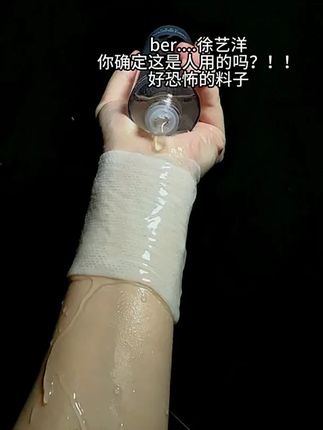 不是...这么恐怖的料子你确定这是人用的吗?才知道女明星同款的含金量!后悔没早点发现这个#徐艺洋#buv小毛孔cp#油皮水乳#buv素颜美肌#黄子韬buv品牌代言人