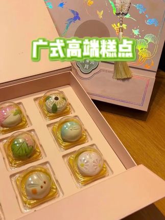 中秋节高档月饼礼盒装广式苏式糕点高端送人送礼品团购定制 我花了两位数买的实物收到手竟然这么精致!你敢信吗?送礼也倍有面儿!烫金的礼袋,精美的流苏#中秋 #月饼 #礼盒 #中秋月饼 礼盒呀~好羡慕 想拥有!#中秋节 #月饼礼盒 #中秋送礼 #仪式感不能少