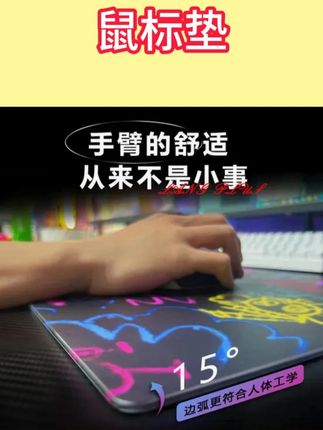 家人们,这款鼠标垫太贴心啦👍!边弧符合人体工学,能给手臂带来舒适体验,毕竟手臂的舒适从来不是小事~用它打游戏、办公,都能更轻松~#鼠标垫 #人体工学 #办公好物 #游戏外设 #电脑配件