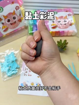 小时候超轻粘土幼儿园#黏土彩泥 #儿童手工DIY #橡皮泥 #太空泥玩具