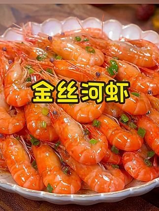 今天又会学了一道河虾的新吃法,搭配土豆炒一炒,焦香酥脆,营养丰富,连壳都不用吐#河虾 #椒盐大虾 #在家做美食 #我的厨房日记