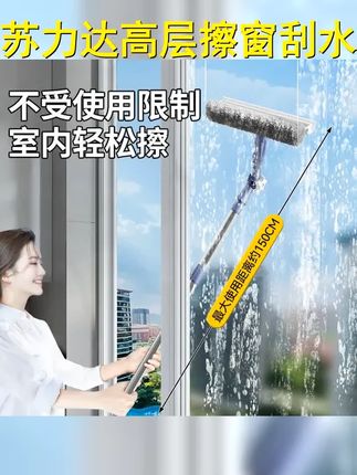 苏力达擦玻璃神器高层窗外专用新款双面擦窗刮水器洗窗户家用清洁 #擦玻璃 #清洁神器 #擦玻璃神器 #高层擦窗神器 #高层擦窗
