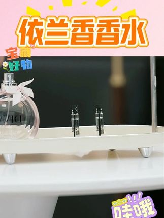 【官方旗舰店】冰希黎娇之真我依兰香香水清新淡香花香女神节送礼 #香水 #香水推荐 #好物推荐🔥 #香水控 @DOU+上热门 @DOU+小助手