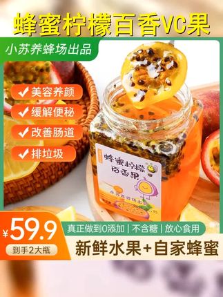 818 蜂蜜柠檬百香果 vc爆棚 真材实料看得见纯蜂蜜 新鲜水果 #爆款热卖中 #网红饮品打卡 #好物推荐 #快来一起尝个鲜 #蜂蜜水