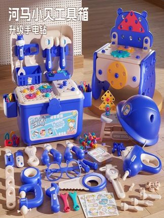 【皇恩优品】萌趣工具箱儿童套装益智过家家玩具拧螺丝送孩子的礼物#玩具乐器 #益智玩具 #工具箱