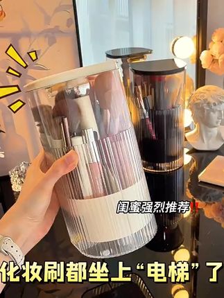 我闺蜜什么好家庭啊,连化妆刷都坐上电梯了 #日常vlog #好物种草 #仙女必备 #化妆刷收纳筒 #升降化妆刷筒