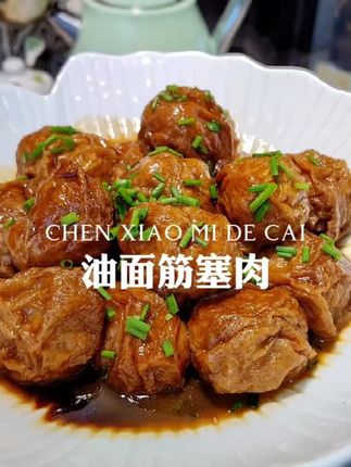 江苏特产营养健康油泡塞肉涮火锅麻辣烫火锅食材好吃美味肉酿面筋#江苏特产 #油泡塞肉 #火锅食材 #肉酿面筋 #美味小吃