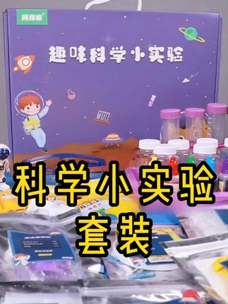 用简单的真实小实验打开孩子科学的大门,陪孩子做不仅能让孩子放下手机,还能增长知识,提升思维#科学小实验 #亲子游戏 #物理启蒙