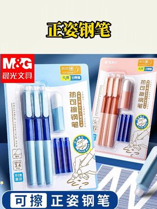 晨光可擦钢笔正姿,三年级小学生专用热可擦替换墨囊练字书写钢笔#可擦笔 #钢笔 #学习用品 #学生钢笔推荐 #钢笔推荐